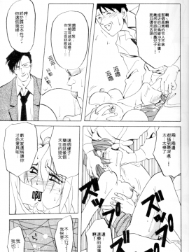 [山文京伝] 灼熱の炎 [中]_021