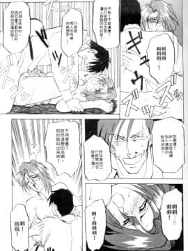 [山文京伝] 灼熱の炎 [中]_023