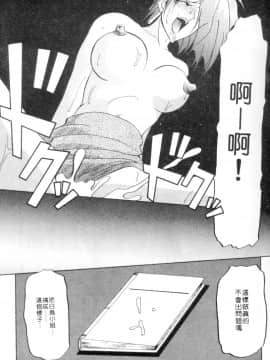 [山文京伝] 灼熱の炎 [中]_025