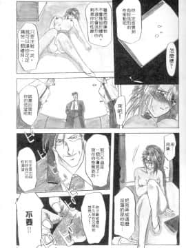 [山文京伝] 灼熱の炎 [中]_027
