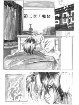 [山文京伝] 灼熱の炎 [中]_028