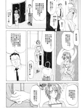 [山文京伝] 灼熱の炎 [中]_031