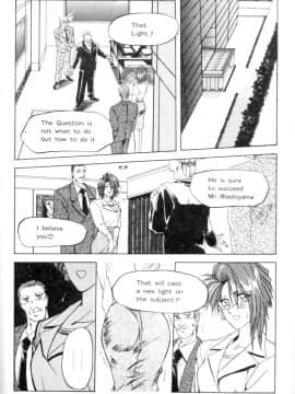 [山文京伝] 灼熱の炎 [中]_032