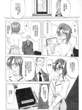 [山文京伝] 灼熱の炎 [中]_033