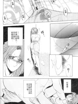 [山文京伝] 灼熱の炎 [中]_034