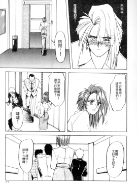 [山文京伝] 灼熱の炎 [中]_035