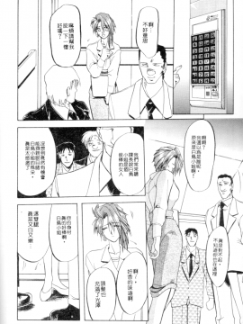 [山文京伝] 灼熱の炎 [中]_036