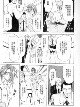 [山文京伝] 灼熱の炎 [中]_037