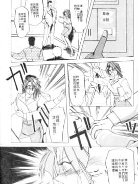 [山文京伝] 灼熱の炎 [中]_038