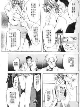 [山文京伝] 灼熱の炎 [中]_039