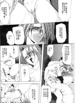 [山文京伝] 灼熱の炎 [中]_040