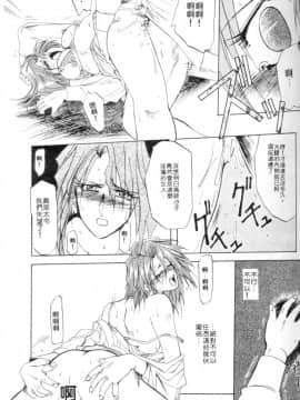 [山文京伝] 灼熱の炎 [中]_041