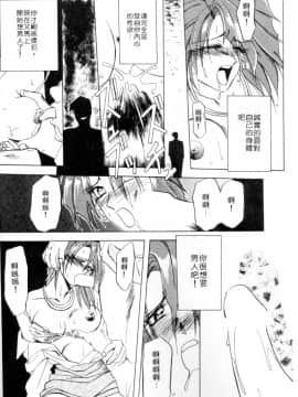 [山文京伝] 灼熱の炎 [中]_042