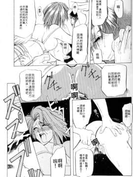 [山文京伝] 灼熱の炎 [中]_043