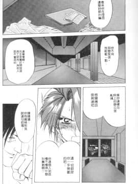 [山文京伝] 灼熱の炎 [中]_047