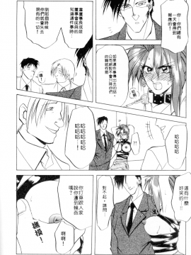 [山文京伝] 灼熱の炎 [中]_050