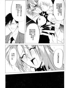 [山文京伝] 灼熱の炎 [中]_051