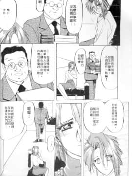 [山文京伝] 灼熱の炎 [中]_054