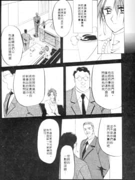 [山文京伝] 灼熱の炎 [中]_055