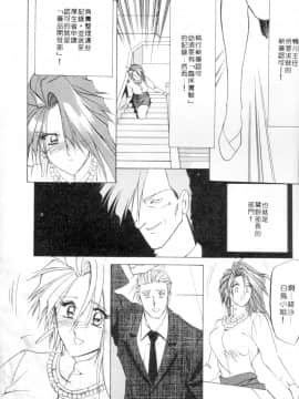 [山文京伝] 灼熱の炎 [中]_056