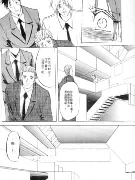 [山文京伝] 灼熱の炎 [中]_057