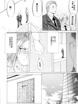 [山文京伝] 灼熱の炎 [中]_058