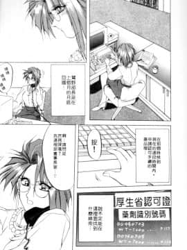 [山文京伝] 灼熱の炎 [中]_059