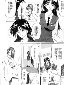 [山文京伝] 灼熱の炎 [中]_060