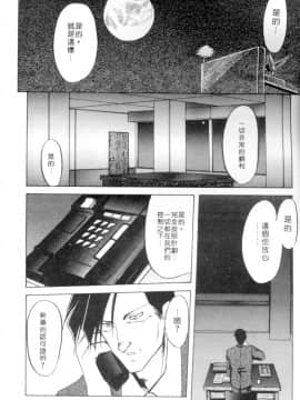 [山文京伝] 灼熱の炎 [中]_062