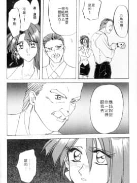 [山文京伝] 灼熱の炎 [中]_076