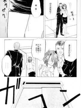 [山文京伝] 灼熱の炎 [中]_083