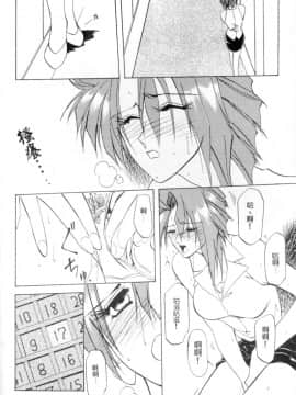 [山文京伝] 灼熱の炎 [中]_084