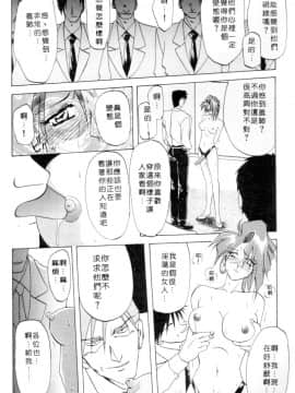 [山文京伝] 灼熱の炎 [中]_104