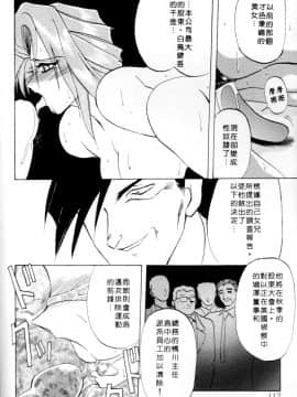 [山文京伝] 灼熱の炎 [中]_110