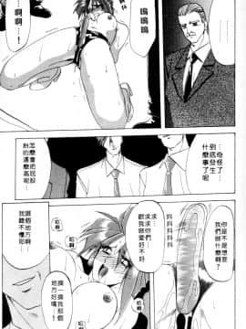 [山文京伝] 灼熱の炎 [中]_111