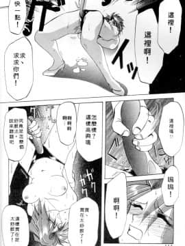 [山文京伝] 灼熱の炎 [中]_112