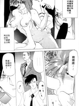 [山文京伝] 灼熱の炎 [中]_115