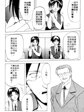 [山文京伝] 灼熱の炎 [中]_116