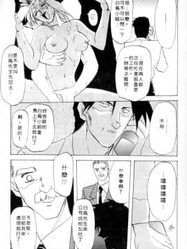 [山文京伝] 灼熱の炎 [中]_117
