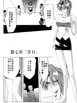 [山文京伝] 灼熱の炎 [中]_119