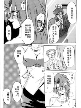 [山文京伝] 灼熱の炎 [中]_122