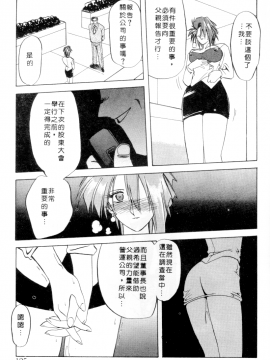 [山文京伝] 灼熱の炎 [中]_123