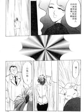 [山文京伝] 灼熱の炎 [中]_137