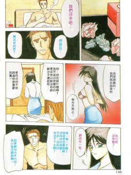 [山文京伝] 灼熱の炎 [中]_146