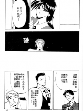 [山文京伝] 灼熱の炎 [中]_147