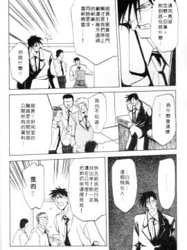 [山文京伝] 灼熱の炎 [中]_148