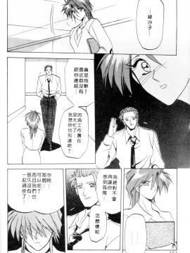 [山文京伝] 灼熱の炎 [中]_152