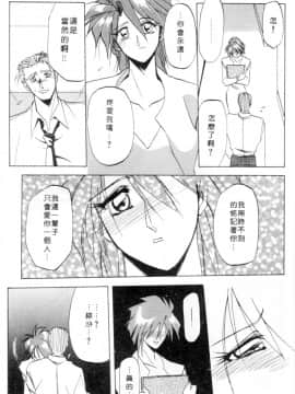 [山文京伝] 灼熱の炎 [中]_153