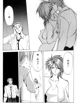 [山文京伝] 灼熱の炎 [中]_154