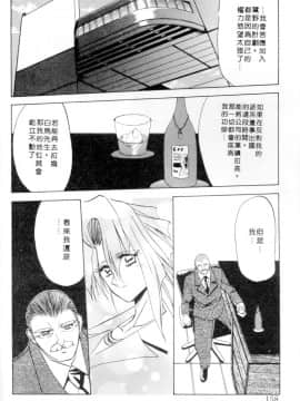 [山文京伝] 灼熱の炎 [中]_156